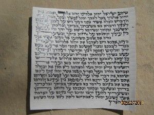 מזוזה גודל 15